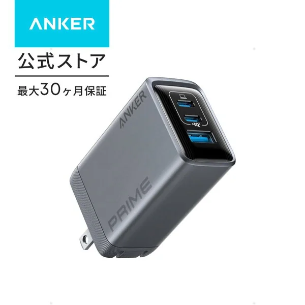 Anker Prime 100W GaN 充電器