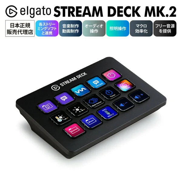 Elgato Stream Deck MK.2