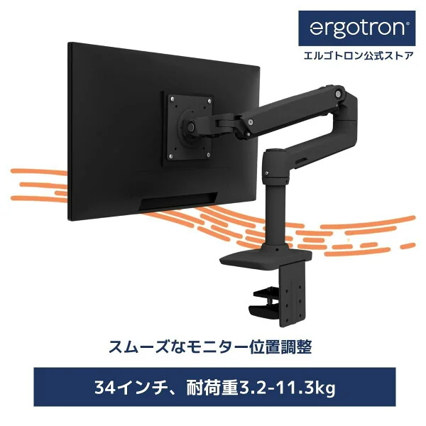 Ergotron LX モニターアーム