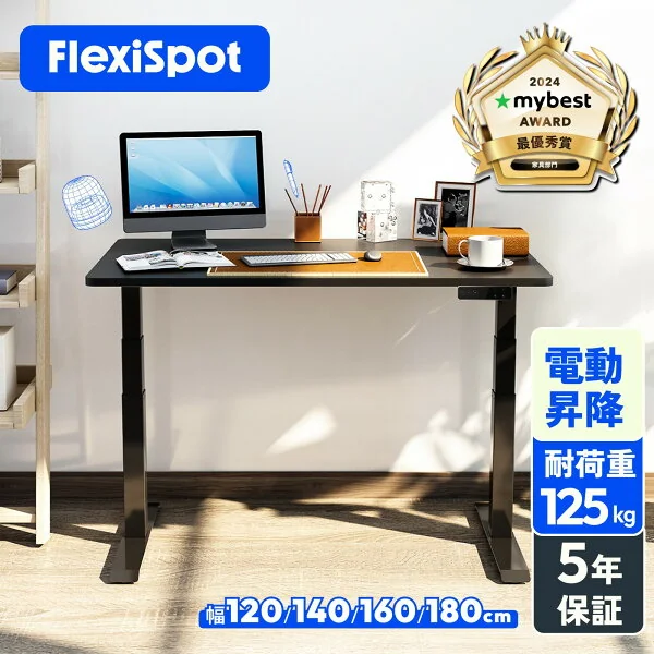 FlexiSpot E7 電動昇降デスク 140cm