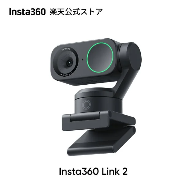 Insta360 Link 2 4K Webカメラ