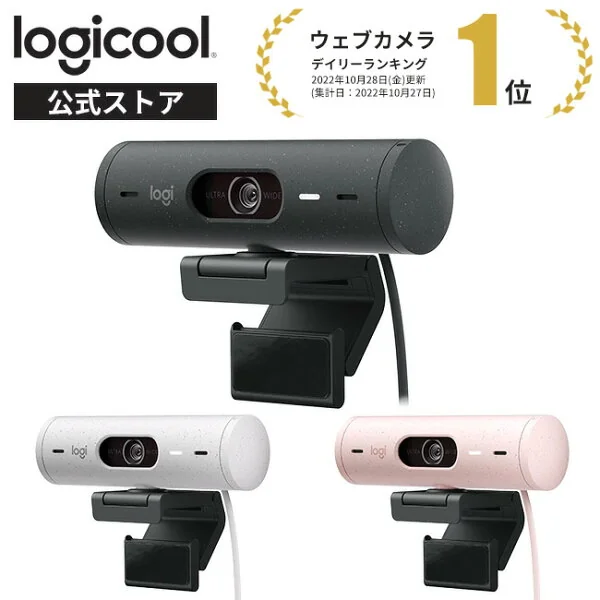 ロジクール Brio 500
