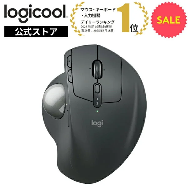 ロジクール MX ERGO S トラックボール