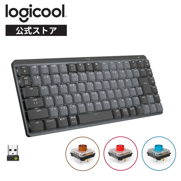ロジクール MX Mechanical Mini